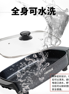 火锅烤鱼烤肉多功能丰腾电热锅