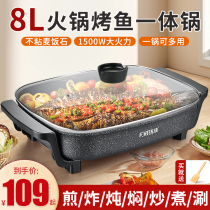 Roast Meat Special Pan Multifunction Grilled Fish Pan Home Hotpot Barbecue two-in-one rectangular integrated pot electric baking tray