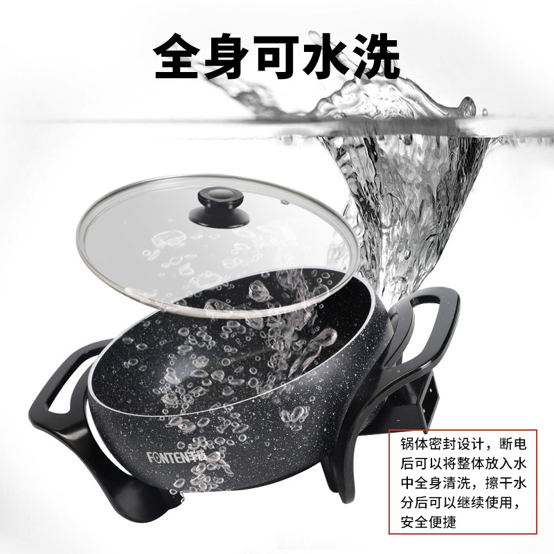 多功能麦饭石电热锅家用炒菜蒸煮锅 丰腾电热/火锅