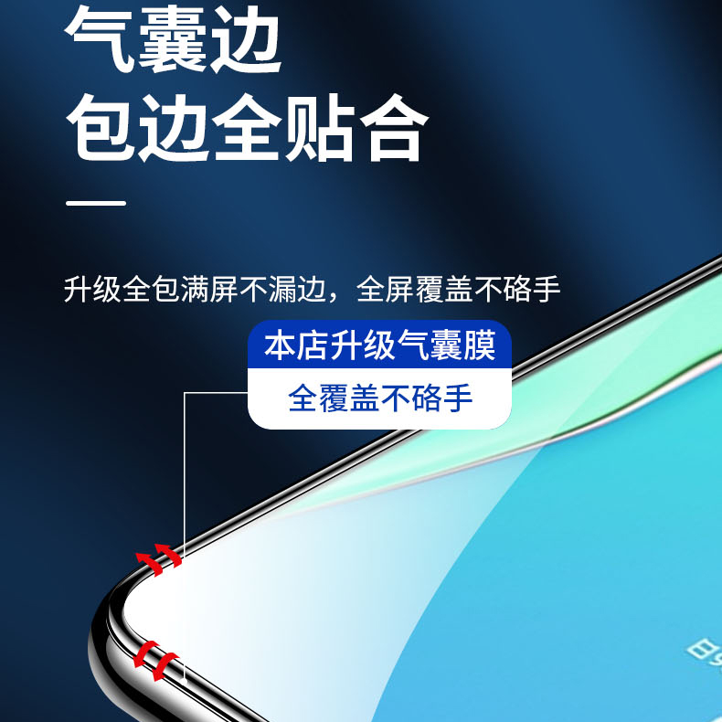 oppo a11气囊膜a11x手机膜0pp0a11x全屏opopa11不碎边膜PCHM30防爆保护膜PCHM30气垫膜opa加厚防摔无白边黑色 - 图3