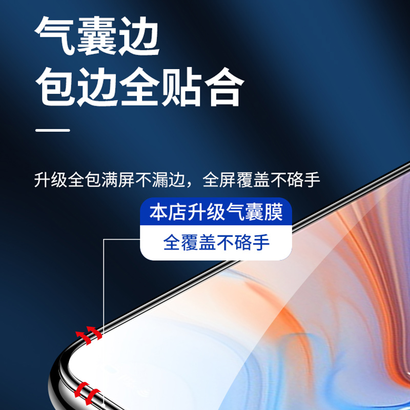 opporeno4气囊膜0pp0reno4手机膜PDPM00全屏PDPMOO不碎边膜PDPT00防爆保护膜PDPTOO气垫膜加厚防摔无白边黑色 - 图2