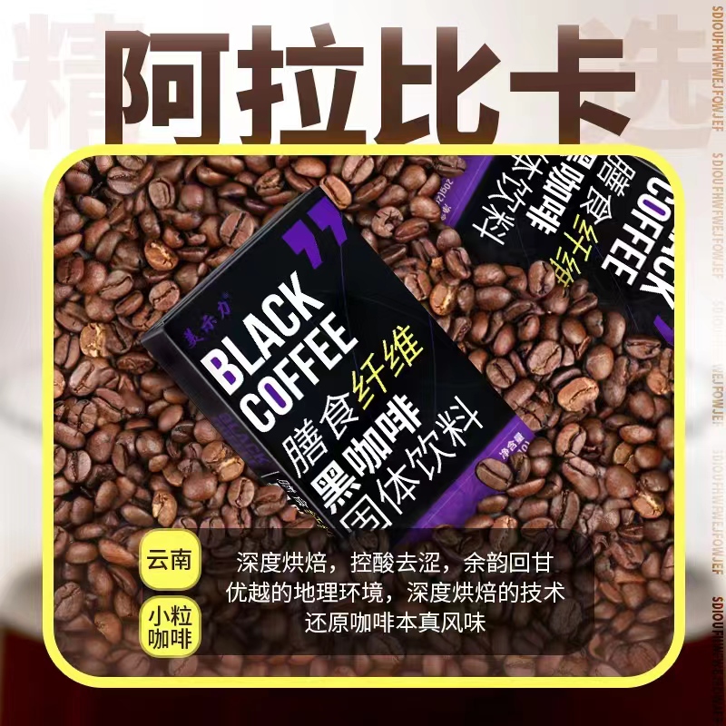 美示力黑咖啡速溶粉热水冲泡0蔗糖0脂断糖阻油阻断剂_美示力旗舰店_咖啡/麦片/冲饮-第2张图片-提都小院