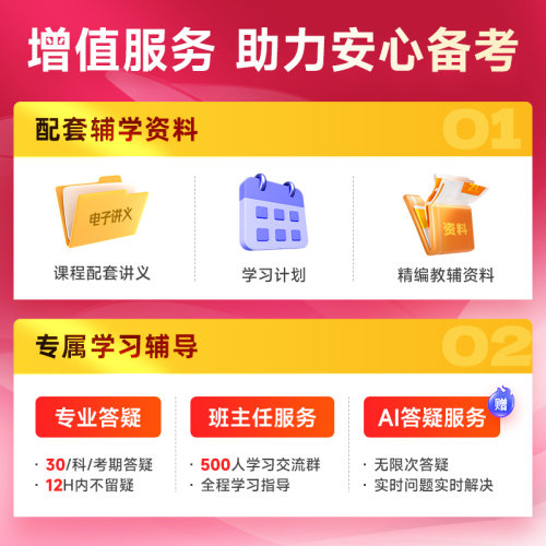 2026年超值取证班】之了课堂中级会计师马勇陈娣网课题库知了26-图3