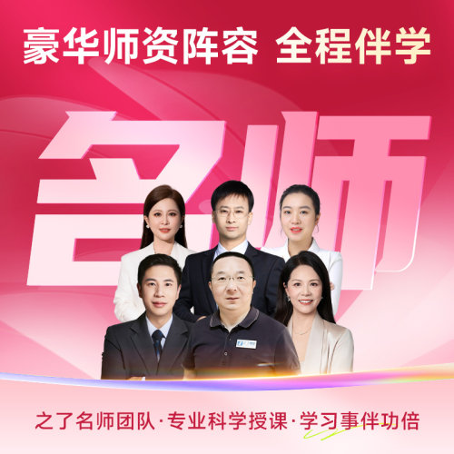 2026年超值取证班】之了课堂中级会计师马勇陈娣网课题库知了26-图1