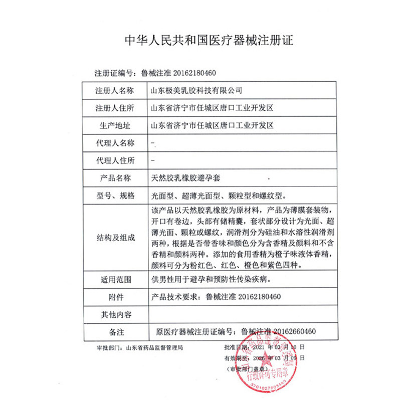 大象003避孕套官方旗舰店正品超薄安全男用001byt计生用品润滑型,淘宝优惠券,粉丝福利购,淘宝优惠卷