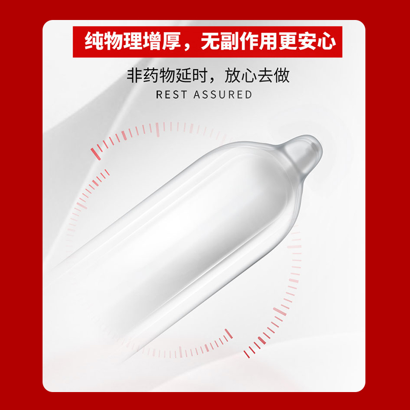 倍力乐7倍特超厚避孕套100mm加厚型款持久延迟物理延时男士安全增-图0