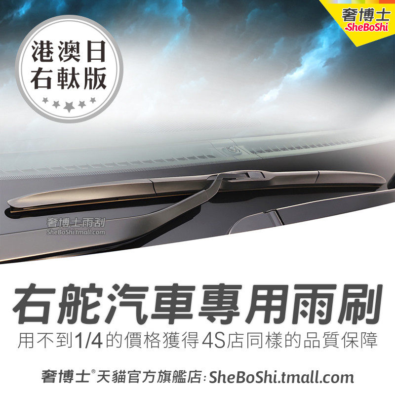 适用Toyota Spade右軚水拨日本OE标准港澳丰田右舵雨刷前后雨刮器 - 图1