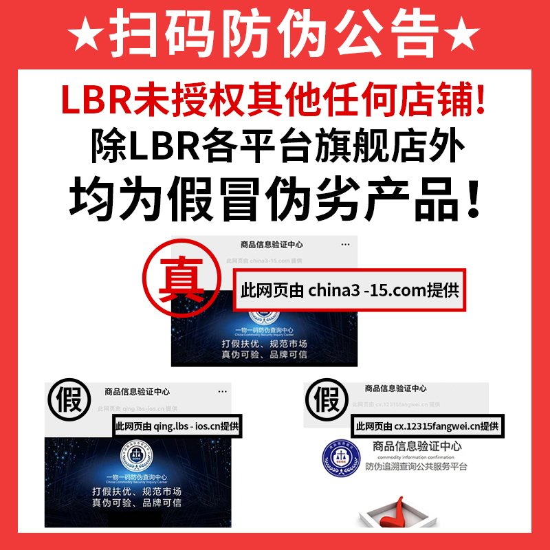 lbr歌琳玫止汗露女腋下净味干爽* LBR止汗露