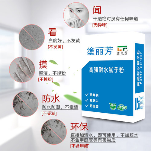 内墙腻子粉室内翻新修补白色耐水腻子膏墙面修补大白石膏粉乳胶漆 - 图2