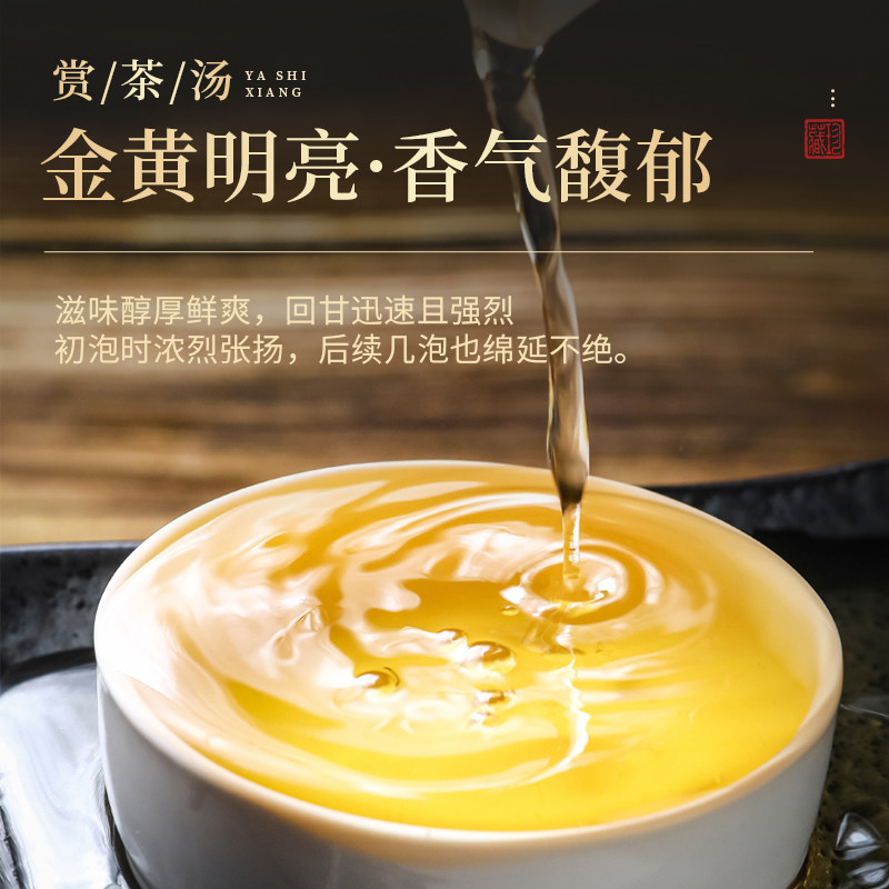 凤凰单枞鸭屎香茶叶乌龙茶叶清香型乌岽单丛2024新茶潮州大乌叶