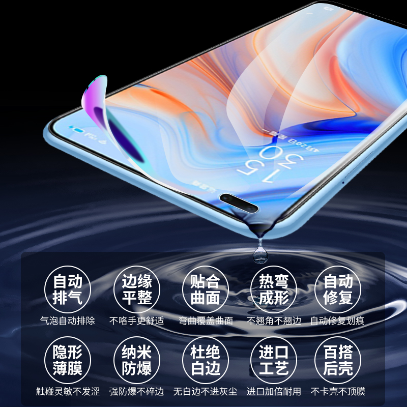 适用opporeno4手机膜高清Reno4Pro水凝膜曲面保护reno4se钢化膜全屏覆盖OPPOReno4全胶防摔软膜4se防指纹屏保 - 图3