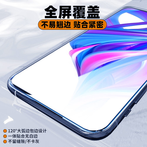 闪擎适用荣耀9x钢化膜无尘仓新款贴膜神器除尘盒高清抗摔honor9xpro手机膜全屏覆盖防爆玻璃保护HLK-AL00防尘 - 图1