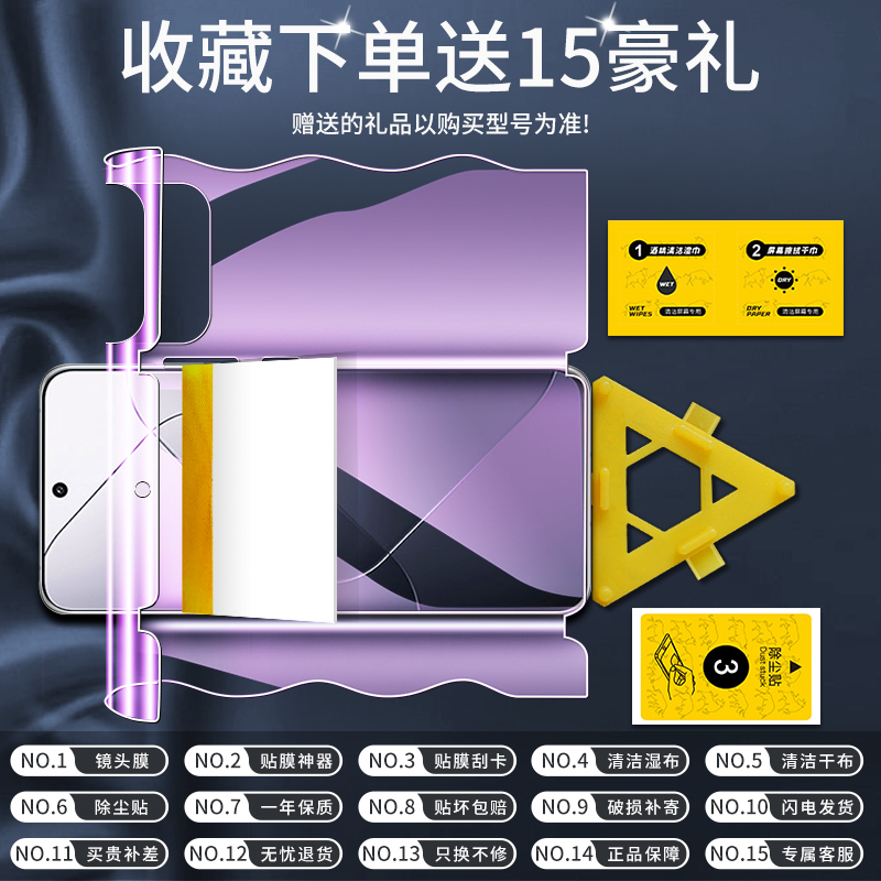 适用小米14钢化水凝膜全屏覆盖mi14pro手机贴膜抗蓝光14ultra前后一体全包膜防指纹xiaomi14全身背膜防摔保护 - 图0