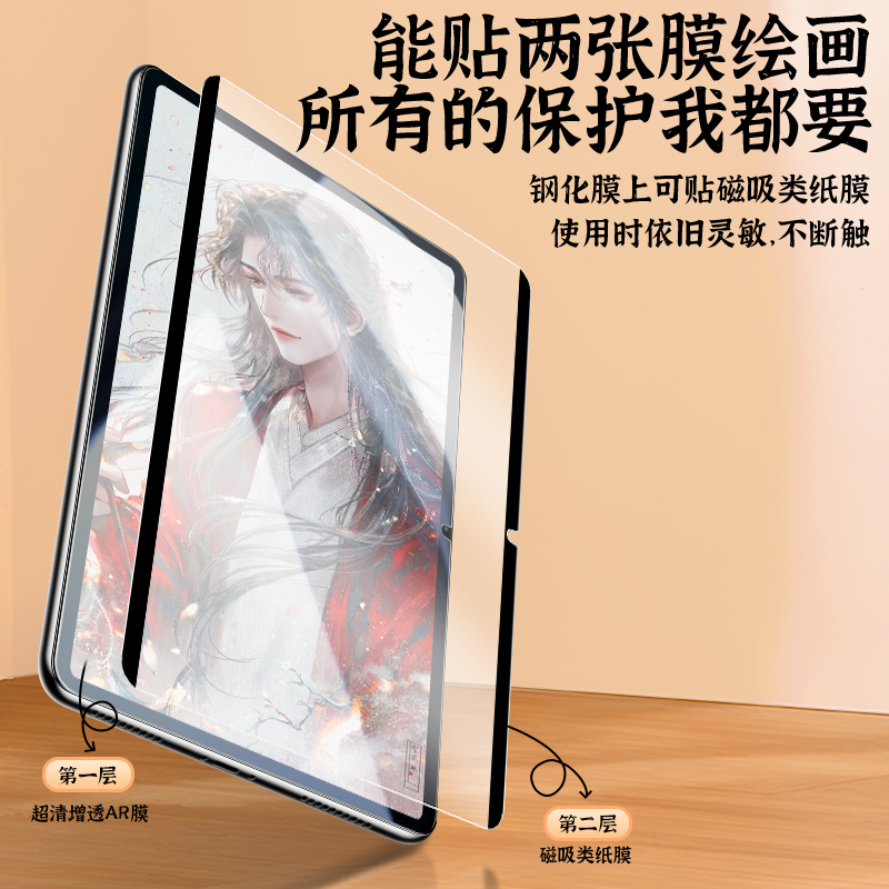 适用华为matepad11类纸膜matepadpro13.2平板12.6寸磁吸可拆卸v8pro荣耀v7钢化M6保护matepadair磨砂2023书写 - 图1