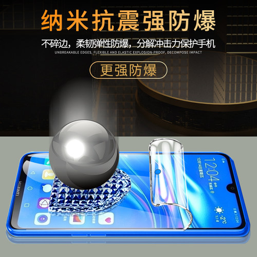 适用华为畅享9手机膜全屏覆盖畅想9s水凝膜全包边保护9e钢化膜DUB-AL00抗蓝光9plus软膜防摔防指纹无白边屏保 - 图1