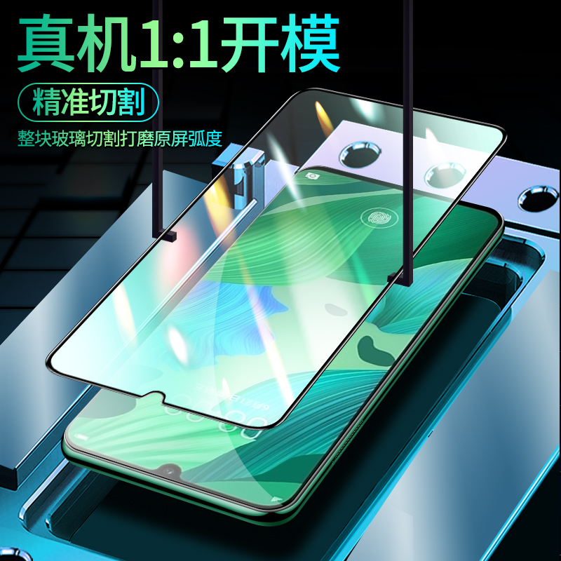 适用华为nova5钢化膜nova5i全屏nove5z无白边NOVA5pro屏保贴膜防爆防指纹huawei全包边nova5ipor手机膜抗蓝光 - 图1