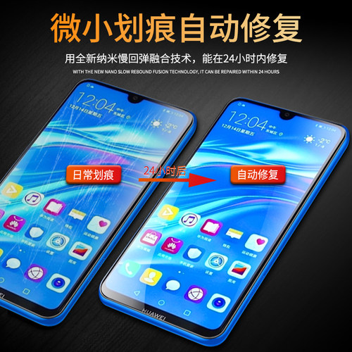 适用华为畅享9手机膜全屏覆盖畅想9s水凝膜全包边保护9e钢化膜DUB-AL00抗蓝光9plus软膜防摔防指纹无白边屏保 - 图2