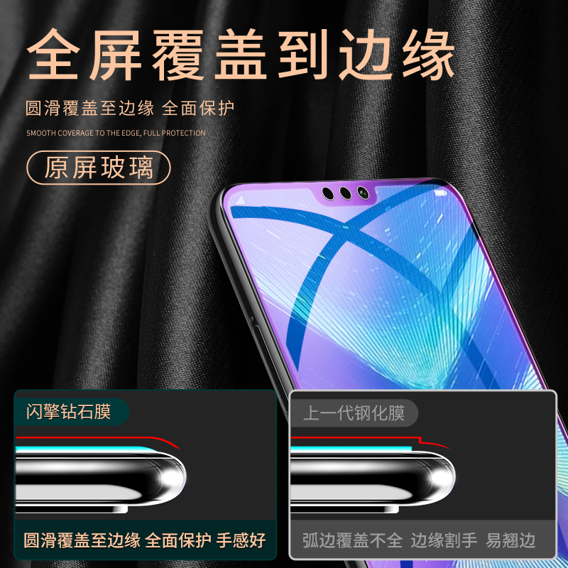 适用荣耀8X钢化膜全屏覆盖honor8x手机贴膜护眼全包边FRD-AL00防摔honor8x抗蓝光屏保防爆膜无白边防指纹玻璃-图0