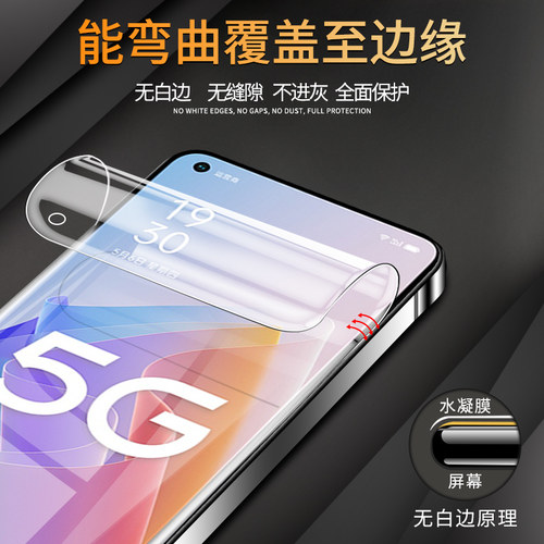 闪擎适用oppoa96水凝膜5G全包边防摔a96手机膜高清抗蓝光屏保PFUM10钢化膜全屏全覆盖防爆保护0pp0防指纹软膜 - 图0