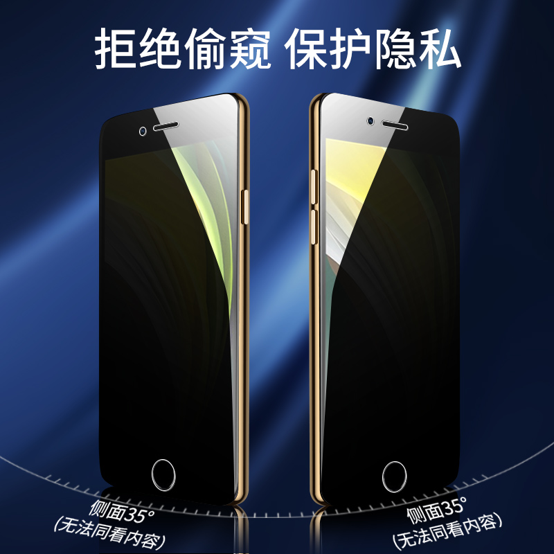 适用苹果se2防窥膜高清全屏覆盖iphonese2钢化膜全包边防摔玻璃iponese2手机贴膜防偷窥保护防指纹无白边屏保 - 图1