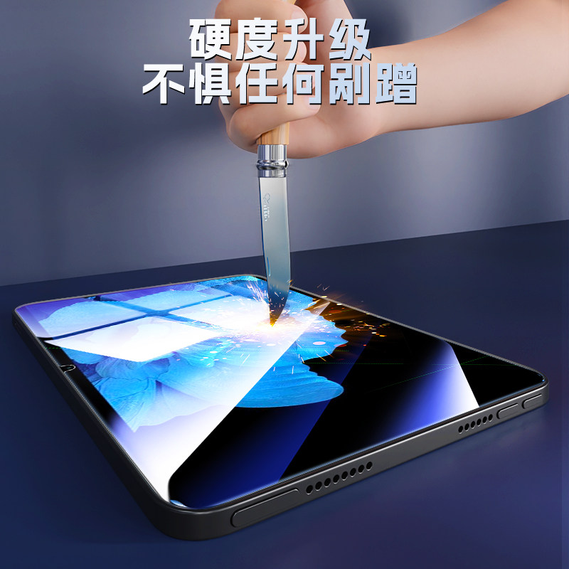  闪擎平板电脑屏幕贴膜
