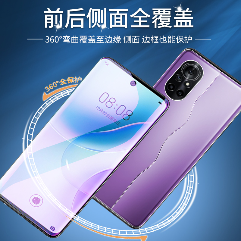 适用于华为nova8钢化水凝膜nova8pro手机膜全屏覆盖前后膜nove8se防摔novo8一体全包边保护膜por曲面高清软膜-图1