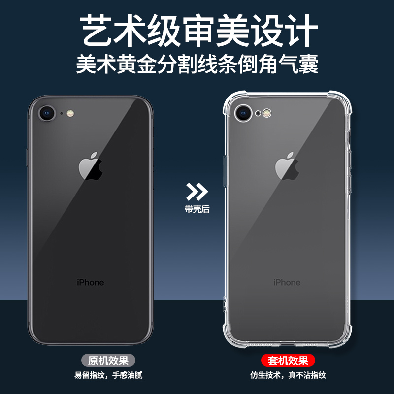 适用苹果8手机壳简约保护套软壳iphone8plus手机套防摔新款全透明创意边框气囊壳ipone8硅胶壳超薄全包男女款-图2