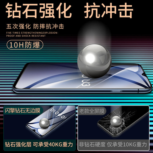 闪擎适用iqoou3钻石钢化膜5G抗蓝光VIVOiQOOu3x手机贴膜iQOOu3x标准版无白边iqoou3保护膜全屏防指纹u3防爆膜 - 图1