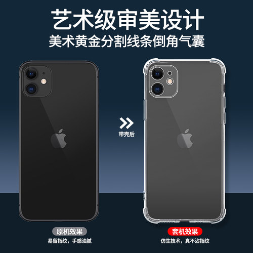 闪擎适用苹果11手机壳超薄防摔简约iphone11pro手机套新款边框软壳男女气囊ipone11promax保护套全包创意硅胶 - 图2