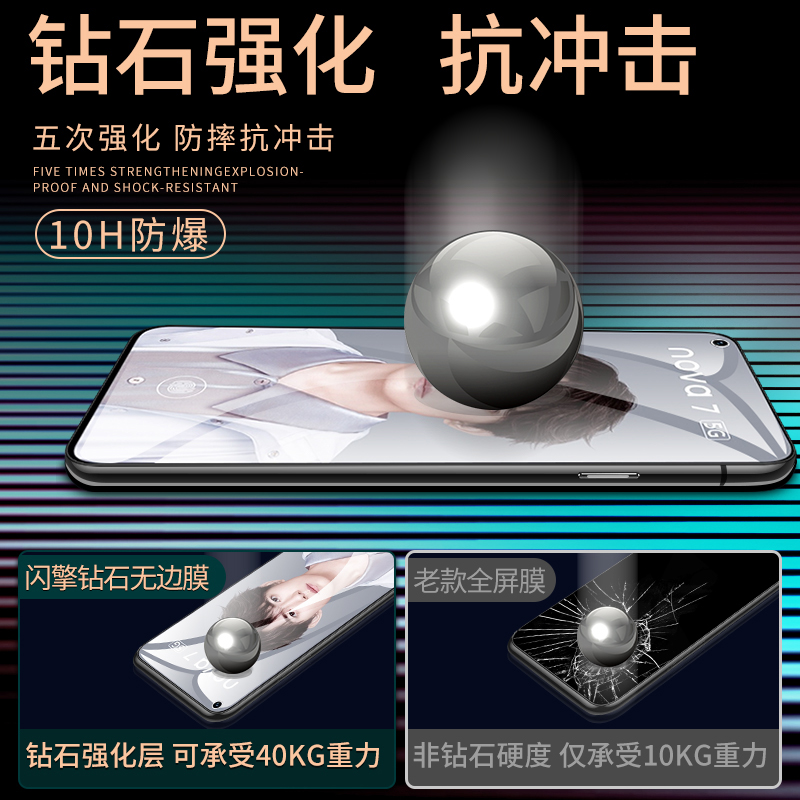 适用华为nova7钢化膜高清抗蓝光nova7se手机贴膜CND-AN00全屏覆盖novo7se/乐活版防摔防爆活力版无白边huawei - 图1