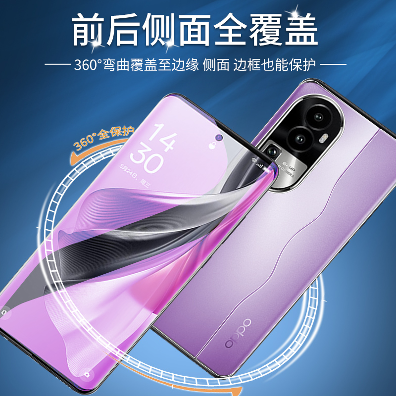 适用opporeno10钢化水凝膜全屏覆盖reno10pro手机贴膜前后一体reno10pro+全包膜高清抗蓝光opo全身背膜防指纹-图1