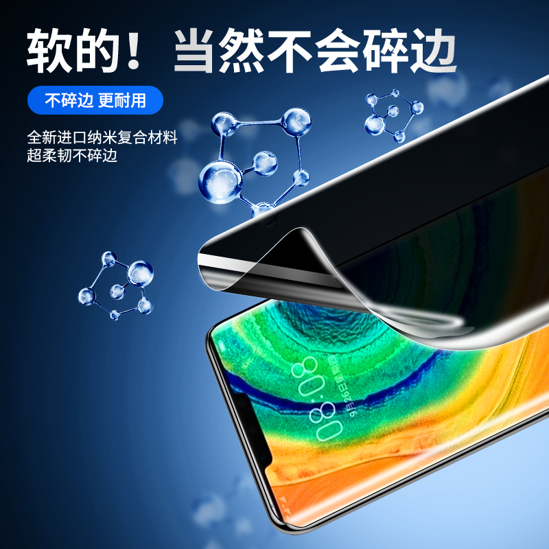 适用华为mate30pro手机贴膜mate30防窥膜mt30epro钢化水凝膜meta30rs保时捷版防偷窥全包LIO-AN00软膜por全屏 - 图1