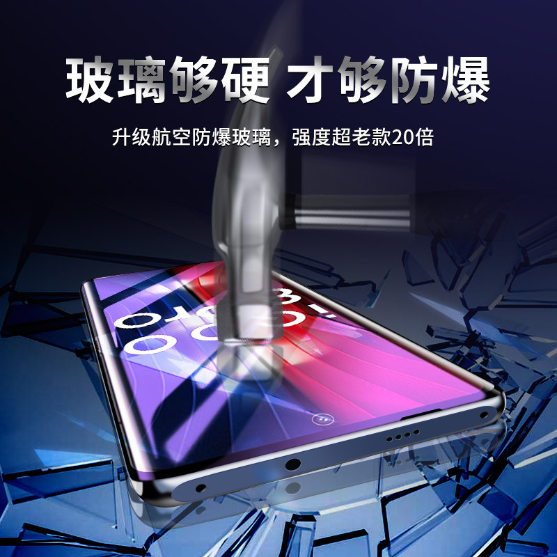 Flash engine suitable for iqoo8pro tempered film