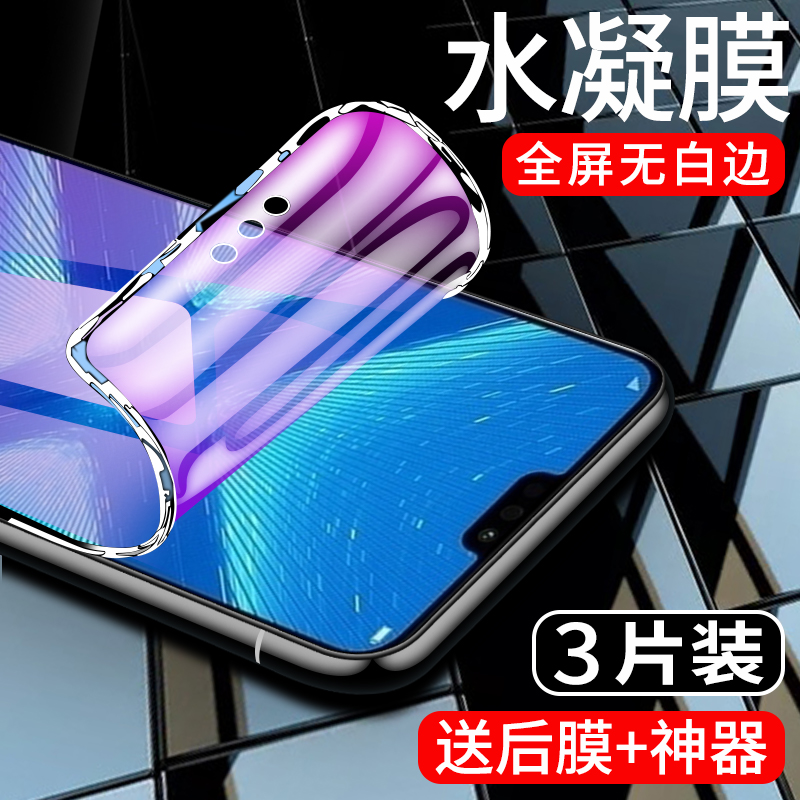 适用荣耀8x手机膜全屏覆盖honor8水凝膜JSN-AL00全包边高清8xmax钢化膜荣耀8青春版防摔lite软膜防指纹抗蓝光