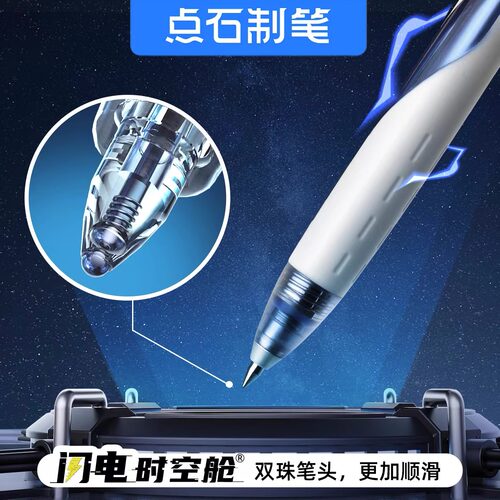 点石制笔闪电时空舱中性笔速干静音按动式太空舱笔低重心黑0.5学生用双珠考试刷题笔高颜值签字笔办公ds0157 - 图1