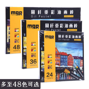 晨光重彩油画棒48色儿童安全可水洗36色可叠色画画棒蜡笔学生用涂鸦美术生专业级成人绘画24色重彩棒套装工具