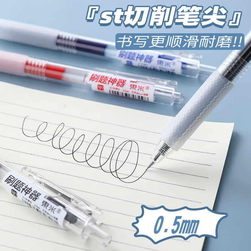 东米928中性笔速干按动笔ST笔头大容量学霸推荐学生用考试刷题笔0.5葫芦头按压式签字笔简约办公用笔红蓝笔芯 - 图0