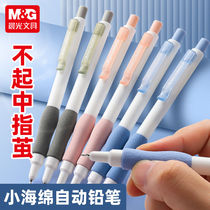 Morning Light Small Sponge Automatic Pencil Elementary School Students Special Anti-Cocoon Thickening Sponge Finger Pencil Girl Hearts High Face Value Cloud Handshake Activity Pencil 0 5 7 0 Moving Pencil AMPU6603