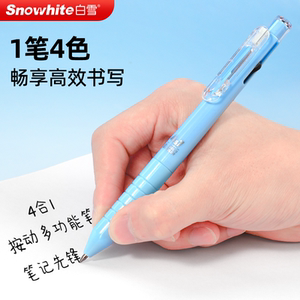 白雪中性笔四色笔按动多色合一高颜值彩色中小学生做笔记专用标记笔多功能模块笔红笔蓝笔错题订正记号笔C12