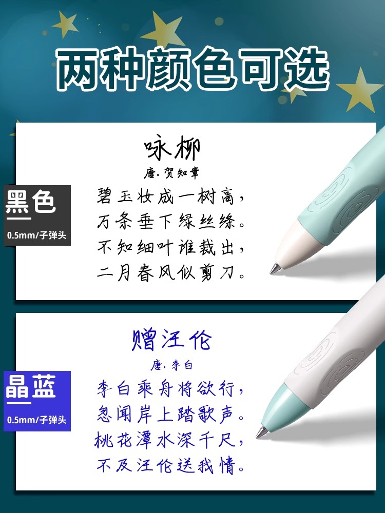 晨光卡斯波和丽莎热可擦中性笔0.5mm子弹头晶蓝/黑/墨蓝小学生专用握感舒适小清新按动式可擦水笔QKPH7114