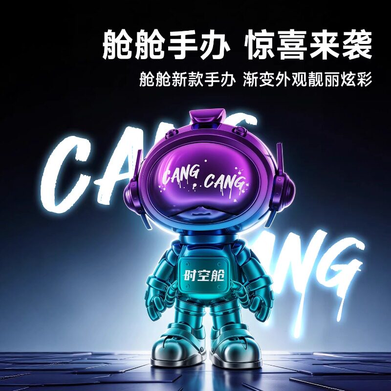 Dianshi abyss mirror time capsule cyber limited edition