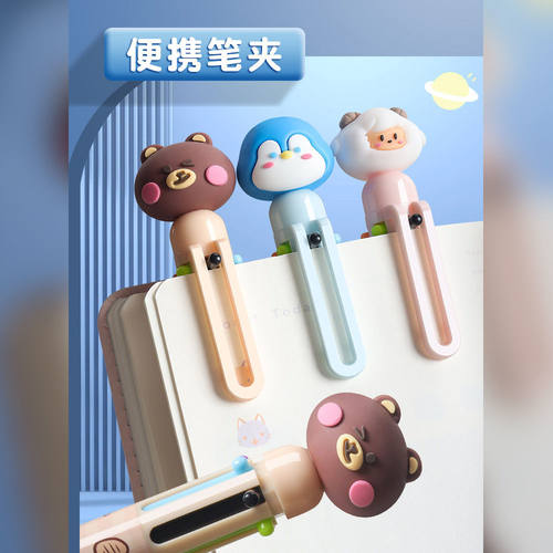 晨光6色圆珠笔卡通创意造型多功能彩笔学生用课堂做笔记手账笔多色合一的按压式中性笔0.7mm子弹头六色标记笔 - 图2