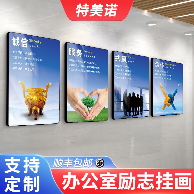企业文化墙办公室装饰墙画励志挂画公司会议室装饰画宣传标语定制,淘宝优惠券,粉丝福利购,淘宝优惠卷