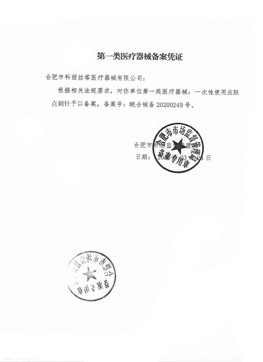 34g医用小针头1.5/2.5/4mm一次性微针管注射非无痛医用韩国微整针