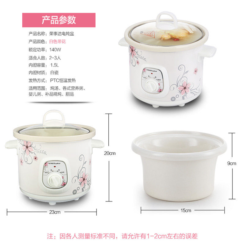 荣事达家用白陶锅炖盅智能电砂锅 荣事达庐康电炖/煮粥锅/文火炉
