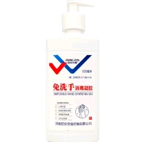 Constante Abe Jian Wash Disinfection Gel 2 bouteilles (ne retourne pas la déclaration damour de retour nobtient pas un seul)