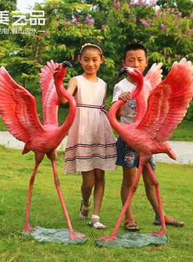 户外园林花园庭院婚庆布置装饰玻璃钢仿真火烈鸟雕塑模型落地摆件