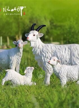 仿真羊绵羊动物摆件玻璃钢雕塑户外庭院子草坪湖羊山羊公园林景观