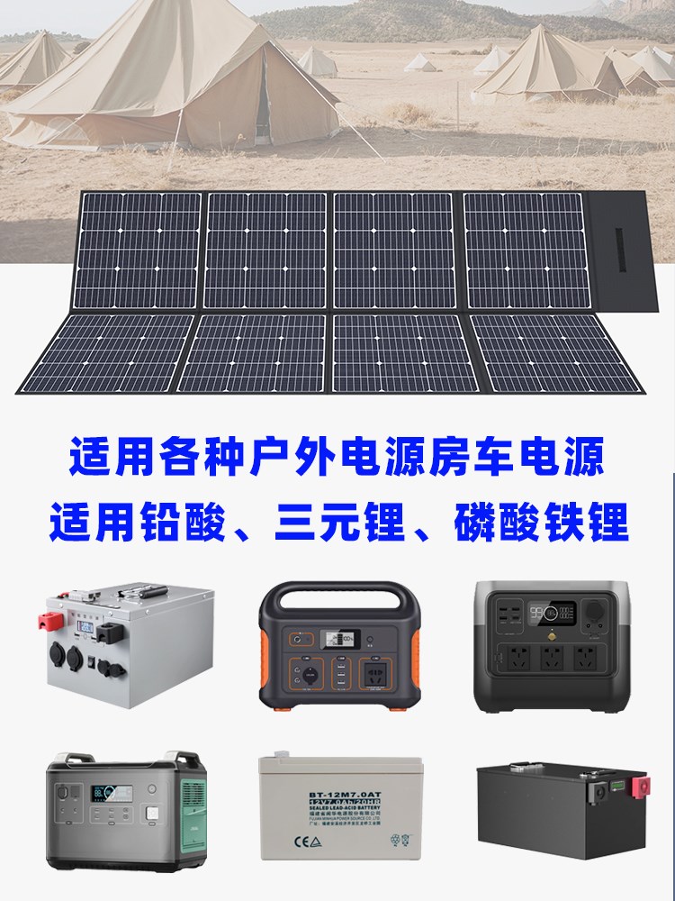 大功率太阳能发电板户外充电池板便携折叠房车300W400W500W光伏板