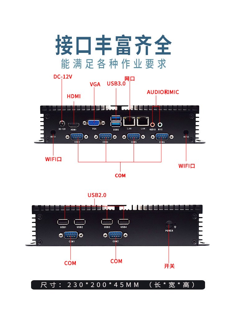 嵌入式微型工控机多串口迷你主机工业电脑11代linux小主机centos-图0